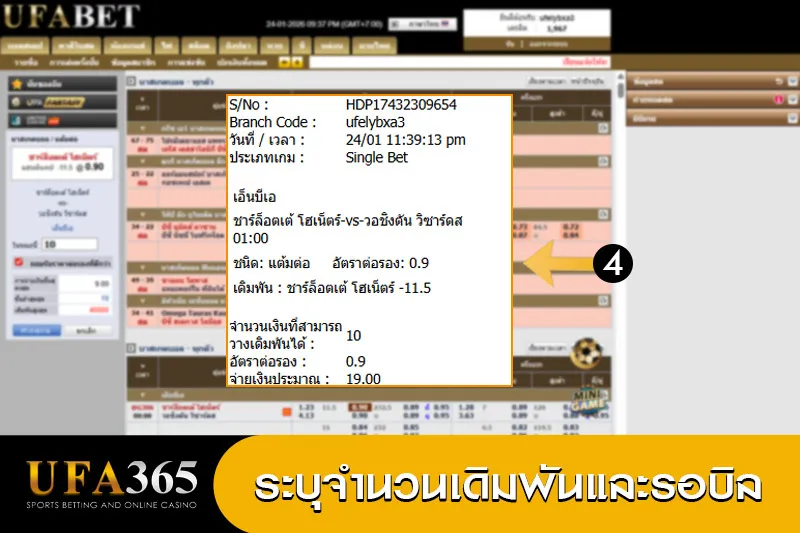 แทงบาส