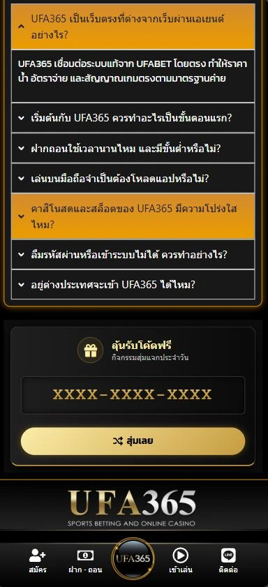 ตัวอย่างโค้ดรับเครดิต
