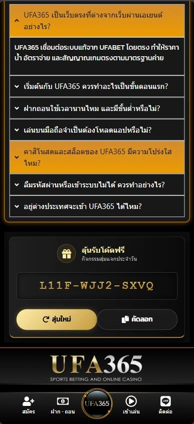 ตัวอย่างโค้ดรับเครดิต